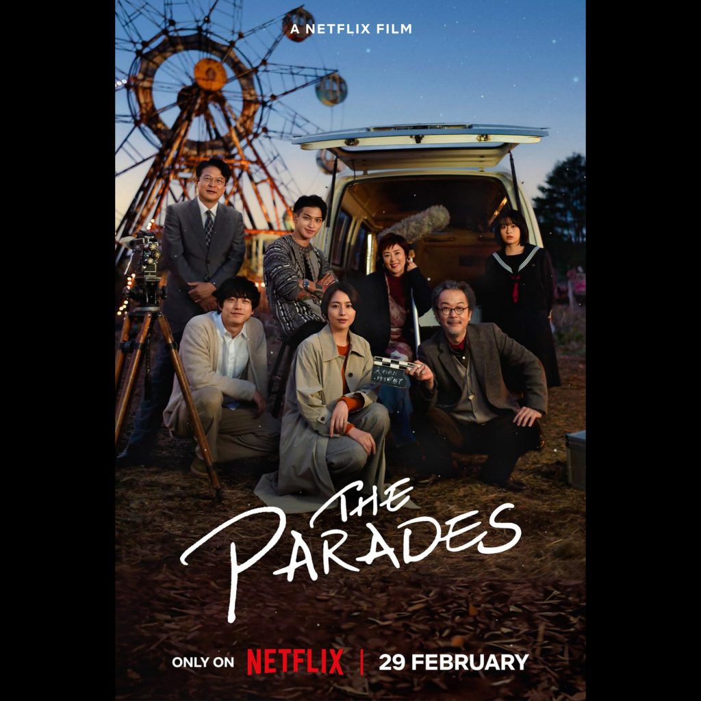The Parades (movie)
